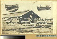 日治初期的臺北驛藏品圖，第2張